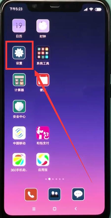 Étapes pour définir la sonnerie dans Xiaomi 8