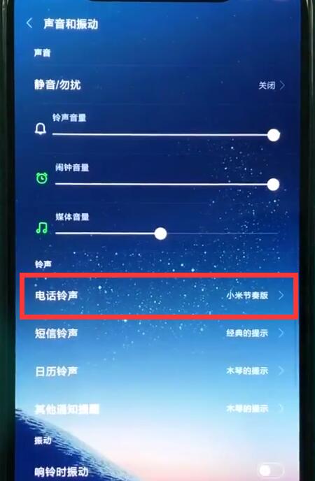 Schritte zum Einstellen des Klingeltons in Xiaomi 8