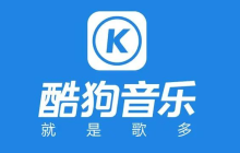 酷狗音乐怎么设置苹果手机铃声