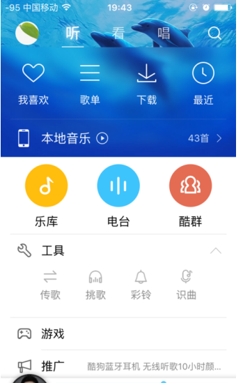 Comment définir la sonnerie sur un téléphone mobile Apple avec Kugou Music