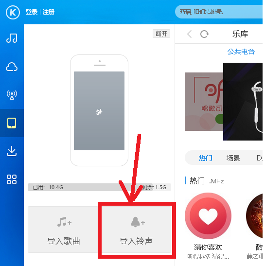 Comment définir la sonnerie sur un téléphone mobile Apple avec Kugou Music