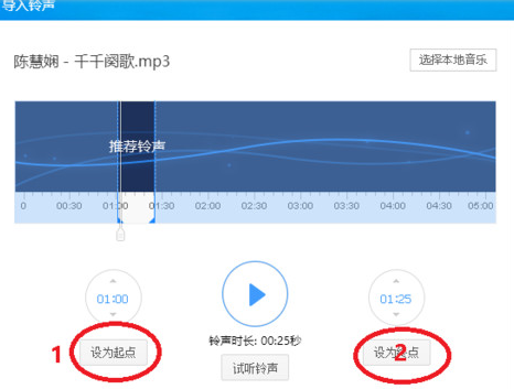 Bagaimana untuk menetapkan nada dering pada telefon bimbit Apple dengan Muzik Kugou