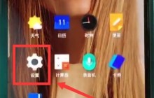 一加6切换虚拟按键的简单步骤