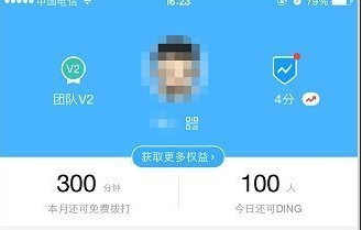 DingTalk에서 Alipay 계정 바인딩을 해제하는 방법