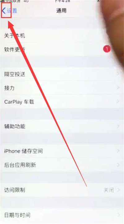 Simple steps to return to the previous level in iPhone 6plus