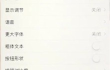 苹果6plus中返回上一级的简单步骤