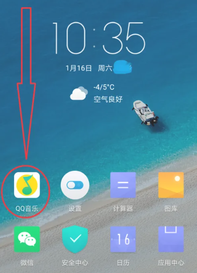 How to turn off QQ Music parent-child mode