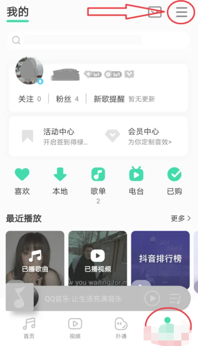 How to turn off QQ Music parent-child mode