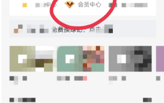 Where to open the paid music package of 'qq music'
