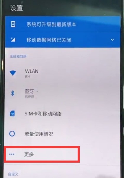 Detailed steps to enable personal wifi on OnePlus 6