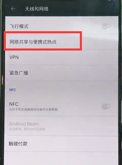 Detailed steps to enable personal wifi on OnePlus 6