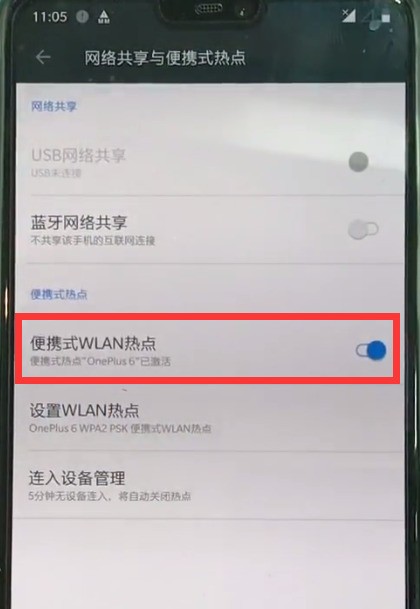 Detailed steps to enable personal wifi on OnePlus 6