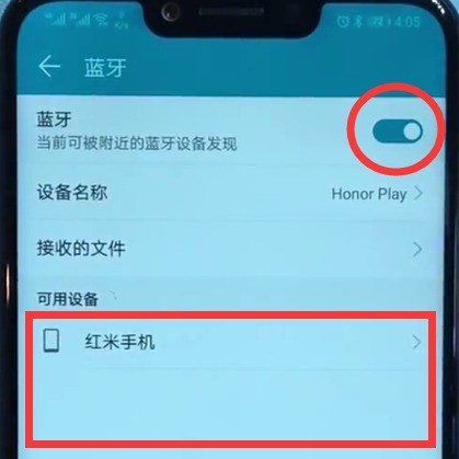 Honor PlayをBluetoothに接続する詳しい方法