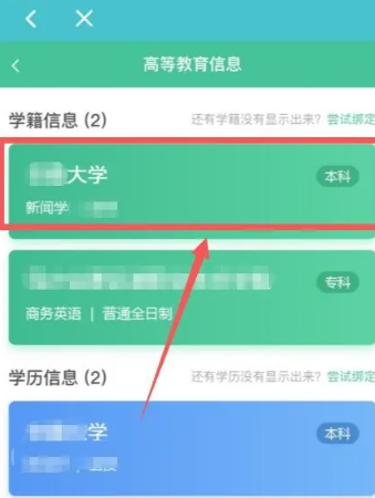 《學信網》影像擷取碼怎麼弄