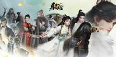 《射雕》手游攻略大全