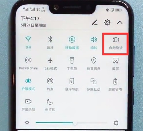 荣耀play中关闭自动旋转的方法
