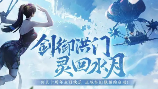 Kunci siaran langsung malam ini! Kandungan Ujian Perjumpaan Pelayan Klasik Blade and Soul Maklum Balas Hebat