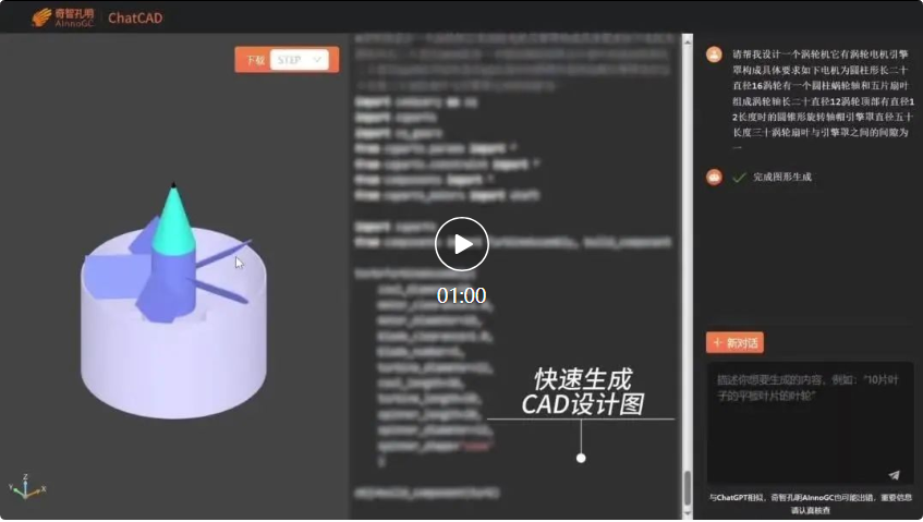 Regardez des vidéos, dessinez en CAO et reconnaissez les images animées ! Le grand modèle industriel multimodal du 75B est si performant