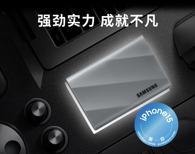 Disque dur mobile Samsung T9 lancé en Chine dans le modèle « Interstellar Grey » : USB 3.2 Gen 2x2, vitesse de lecture et d'écriture 2000 Mo/s, à partir de 989 yuans