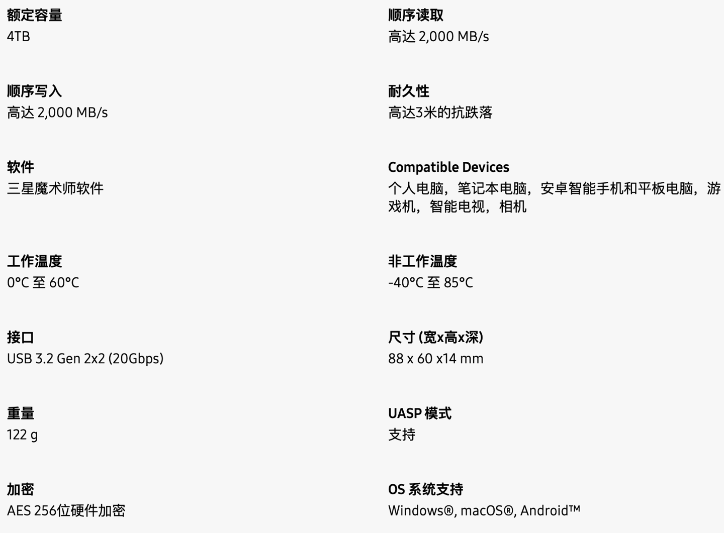 三星 T9 移动硬盘国行“星际灰”款上市：USB 3.2 Gen 2x2、读写速度 2000 MB/s，989 元起