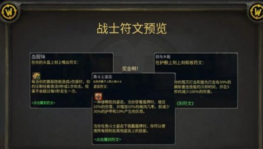 World of Warcraft Exploration Server：P3フェーズは4月4日にオープンされ、史上最大の魔法の変更、すべての職業の新しいルーンが確認されています