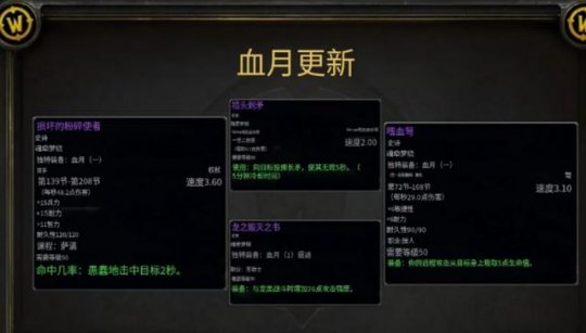 魔兽探索服：4月4日开放P3阶段，史上最大魔改，全职业新符文确定