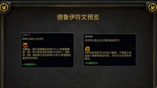 World of Warcraft Exploration Server：P3フェーズは4月4日にオープンされ、史上最大の魔法の変更、すべての職業の新しいルーンが確認されています