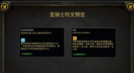 魔兽探索服：4月4日开放P3阶段，史上最大魔改，全职业新符文确定