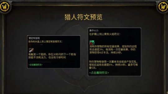 World of Warcraft Exploration Server：P3フェーズは4月4日にオープンされ、史上最大の魔法の変更、すべての職業の新しいルーンが確認されています