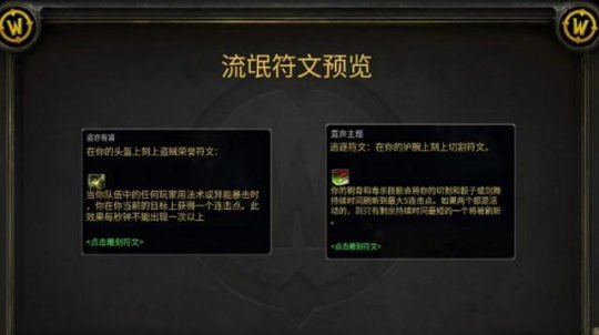 World of Warcraft Exploration Server：P3フェーズは4月4日にオープンされ、史上最大の魔法の変更、すべての職業の新しいルーンが確認されています