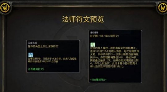 World of Warcraft Exploration Server：P3フェーズは4月4日にオープンされ、史上最大の魔法の変更、すべての職業の新しいルーンが確認されています