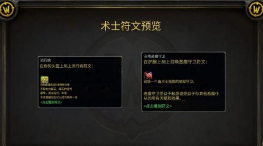 World of Warcraft Exploration Server：P3フェーズは4月4日にオープンされ、史上最大の魔法の変更、すべての職業の新しいルーンが確認されています