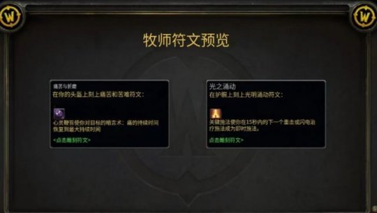 World of Warcraft Exploration Server：P3フェーズは4月4日にオープンされ、史上最大の魔法の変更、すべての職業の新しいルーンが確認されています