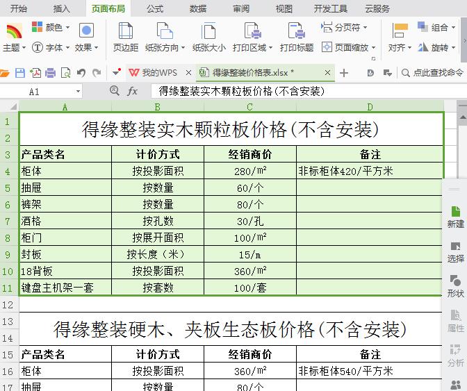 Méthode de base pour imprimer un seul des deux tableaux dun classeur Excel