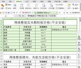 Basic method to print only one of two tables in an Excel workbook