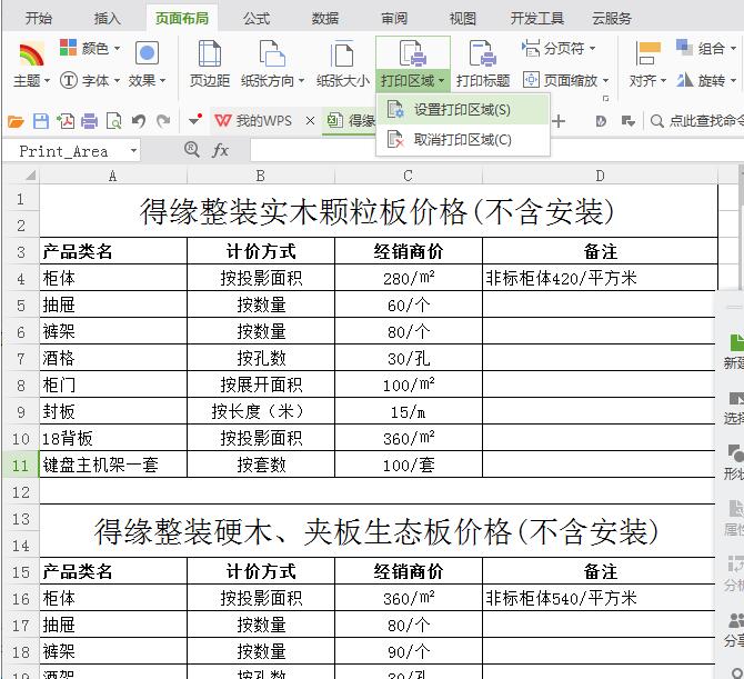 Méthode de base pour imprimer un seul des deux tableaux dun classeur Excel