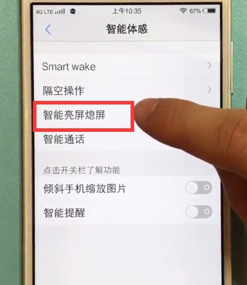 Specific steps to turn on the screen always on in vivo mobile phone