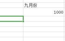 Excel表格设置自动添加外边框的详细方法