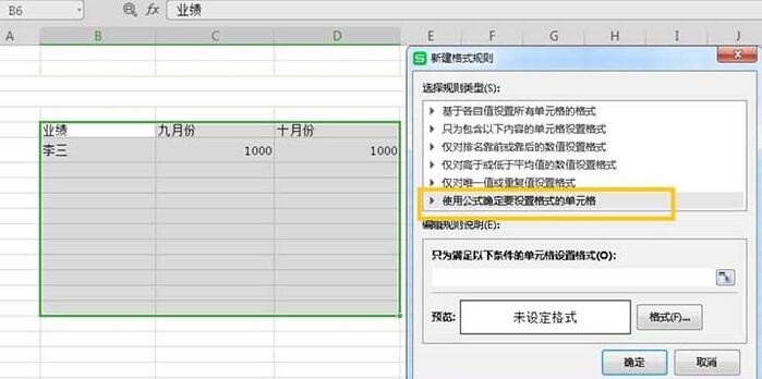 Kaedah terperinci untuk menambah sempadan luar secara automatik pada tetapan jadual Excel