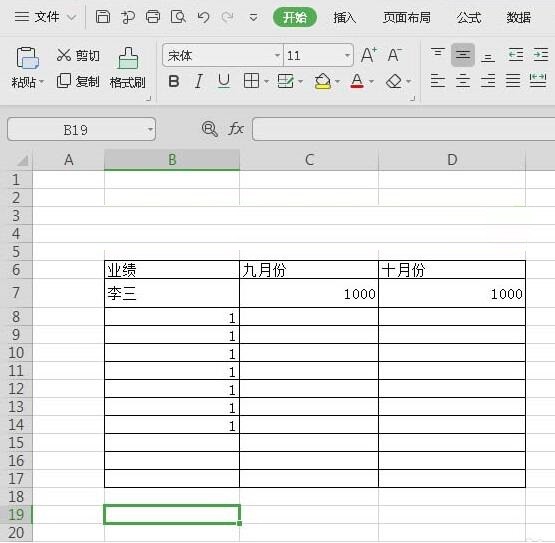 Excel表格设置自动添加外边框的详细方法