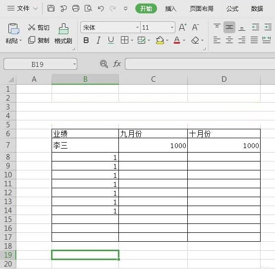 Kaedah terperinci untuk menambah sempadan luar secara automatik pada tetapan jadual Excel