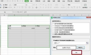 Detailed method to automatically add outer borders to Excel table settings