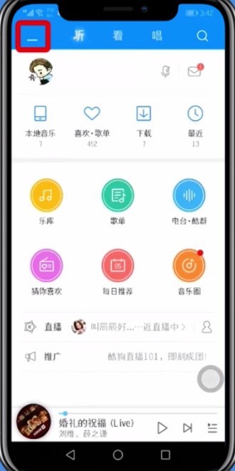 Simple steps to set ringtones on Kugou Music