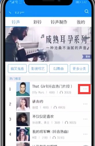 Simple steps to set ringtones on Kugou Music