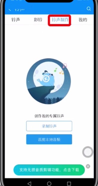 Kugou Music で着信音を設定する簡単な手順