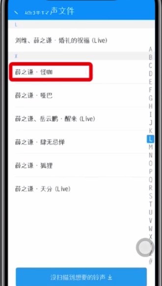 Simple steps to set ringtones on Kugou Music