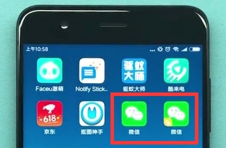 Xiaomi 휴대폰에서 WeChat을 여는 방법