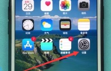 苹果手机中设置时间的简单方法