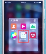 vivo手机更新应用的具体方法