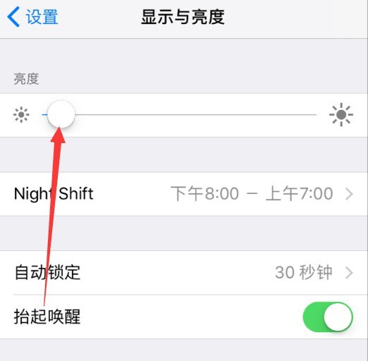 Introduction to how to adjust screen brightness on Apple mobile phones